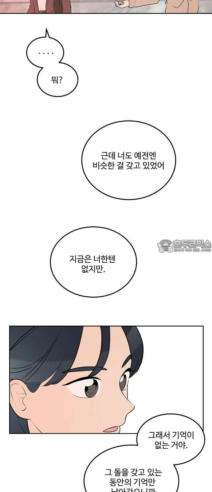 그때 그 채영민 64화 9