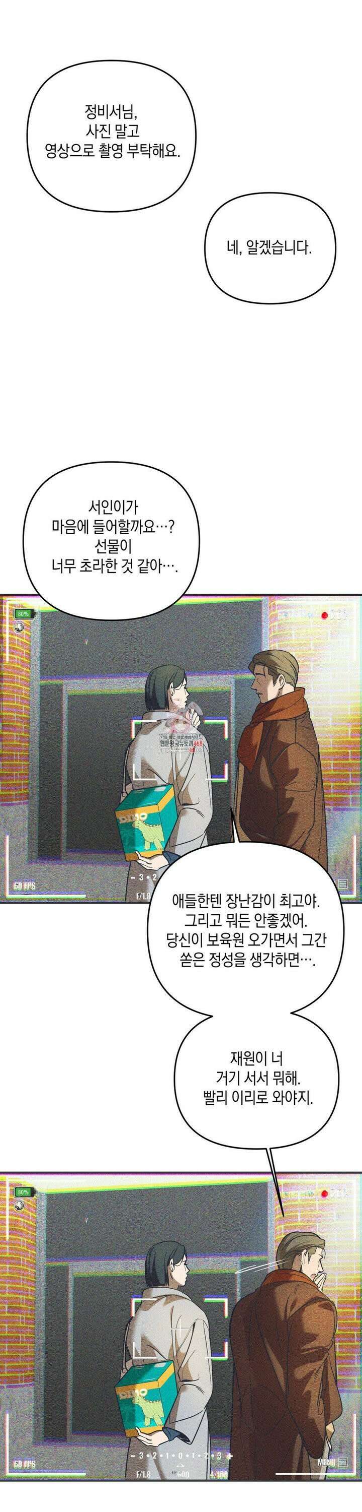 백라이트 2부 1화 1