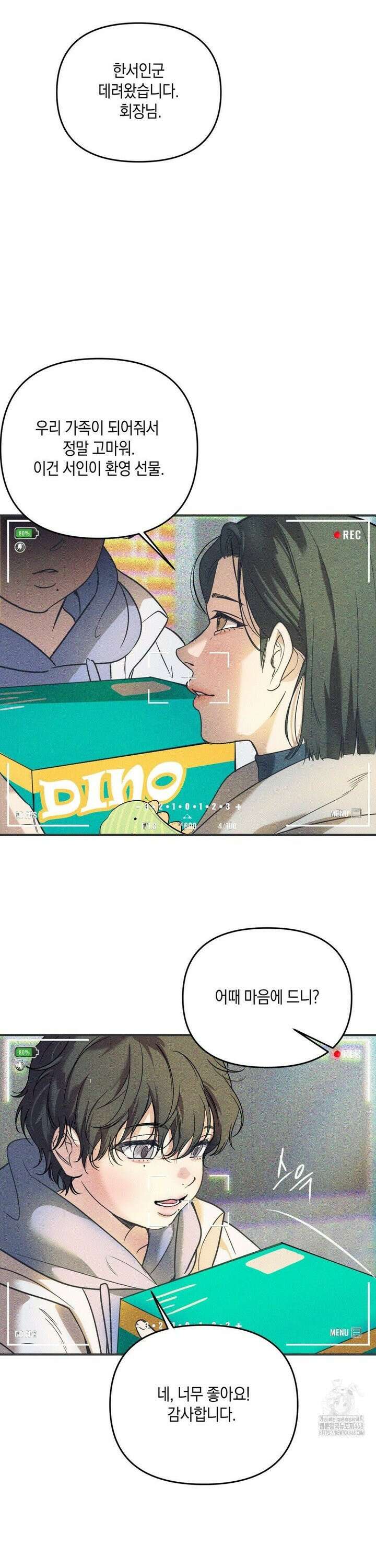 백라이트 2부 1화 2