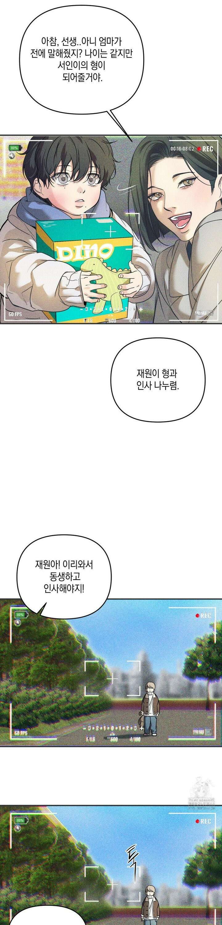 백라이트 2부 1화 3