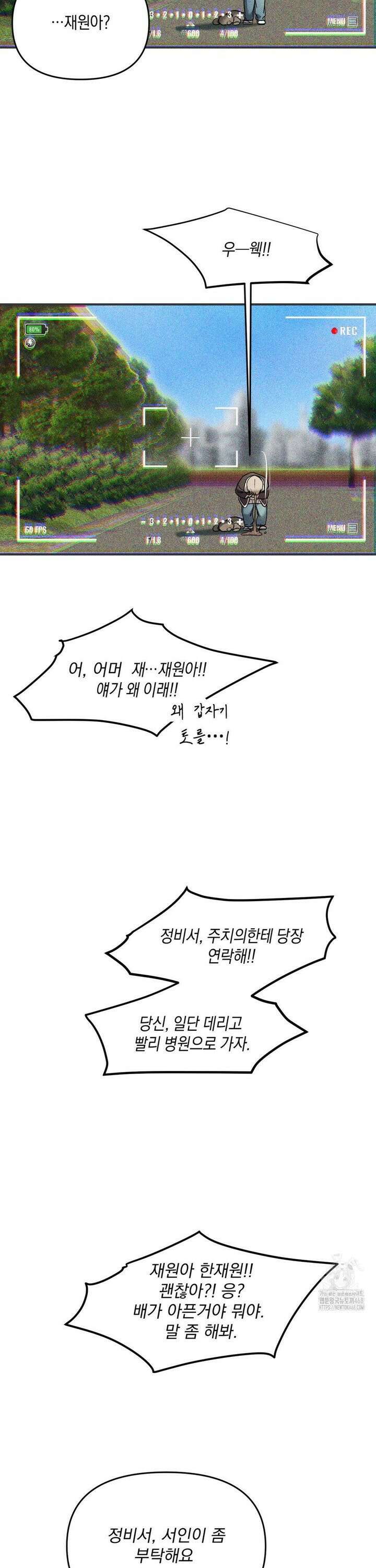백라이트 2부 1화 4