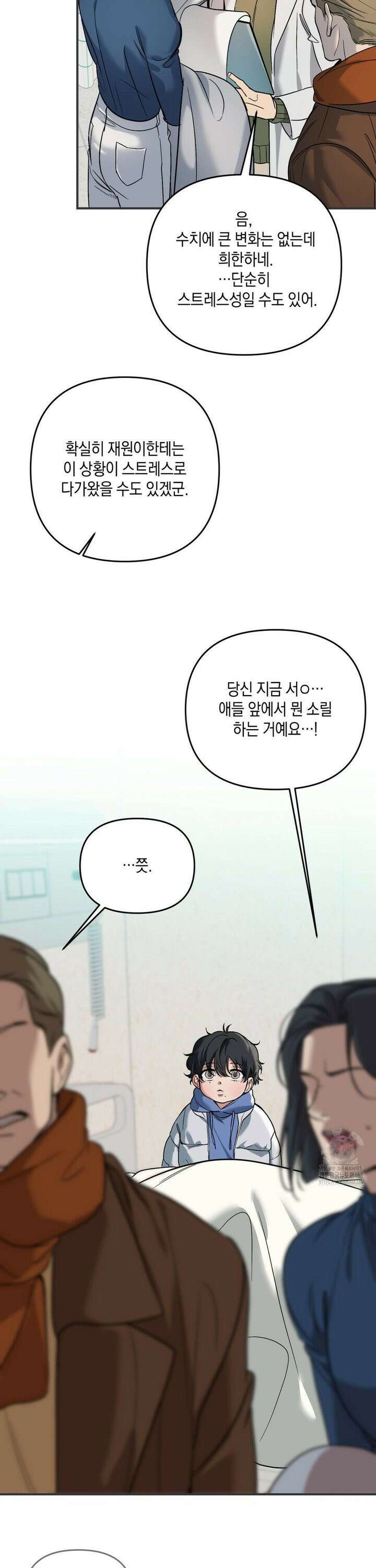백라이트 2부 1화 6