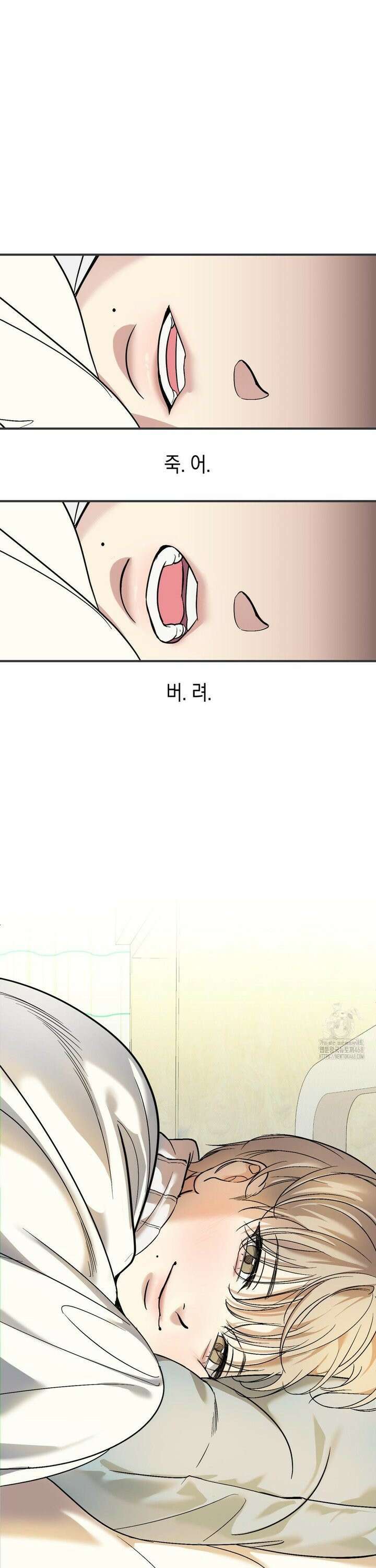 백라이트 2부 1화 8