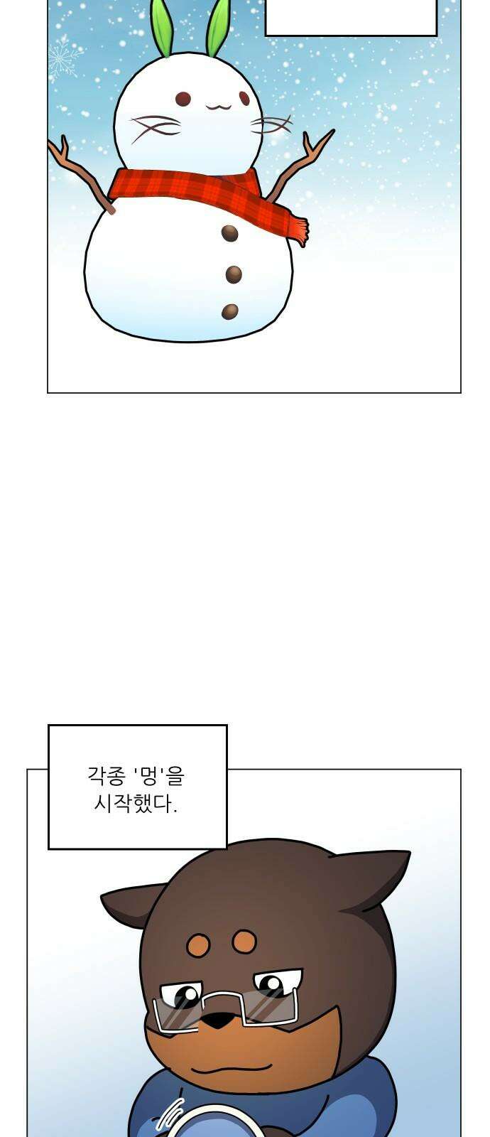 닥터앤닥터 병원일기 102화 관우운장1 2