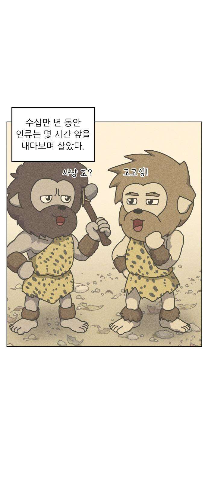 닥터앤닥터 병원일기 102화 관우운장1 7