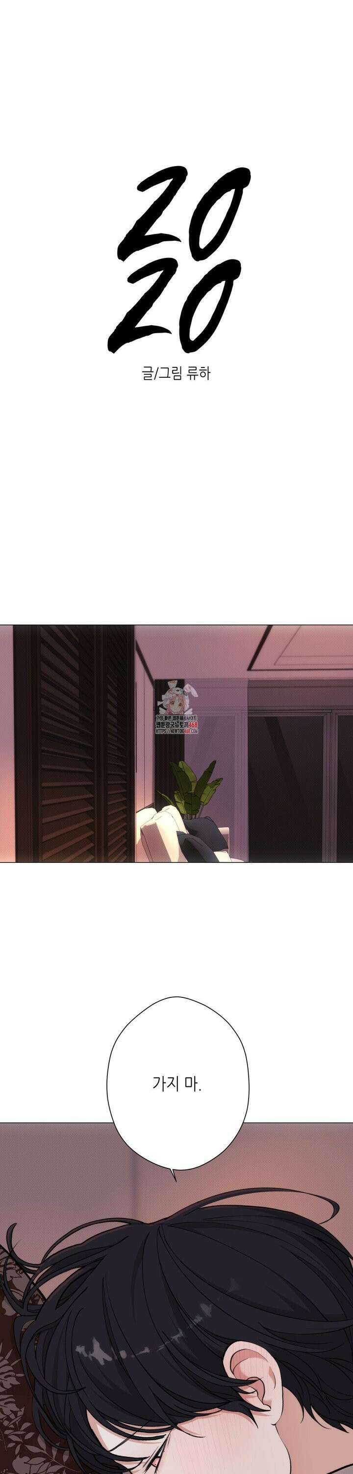 2020 33화 1