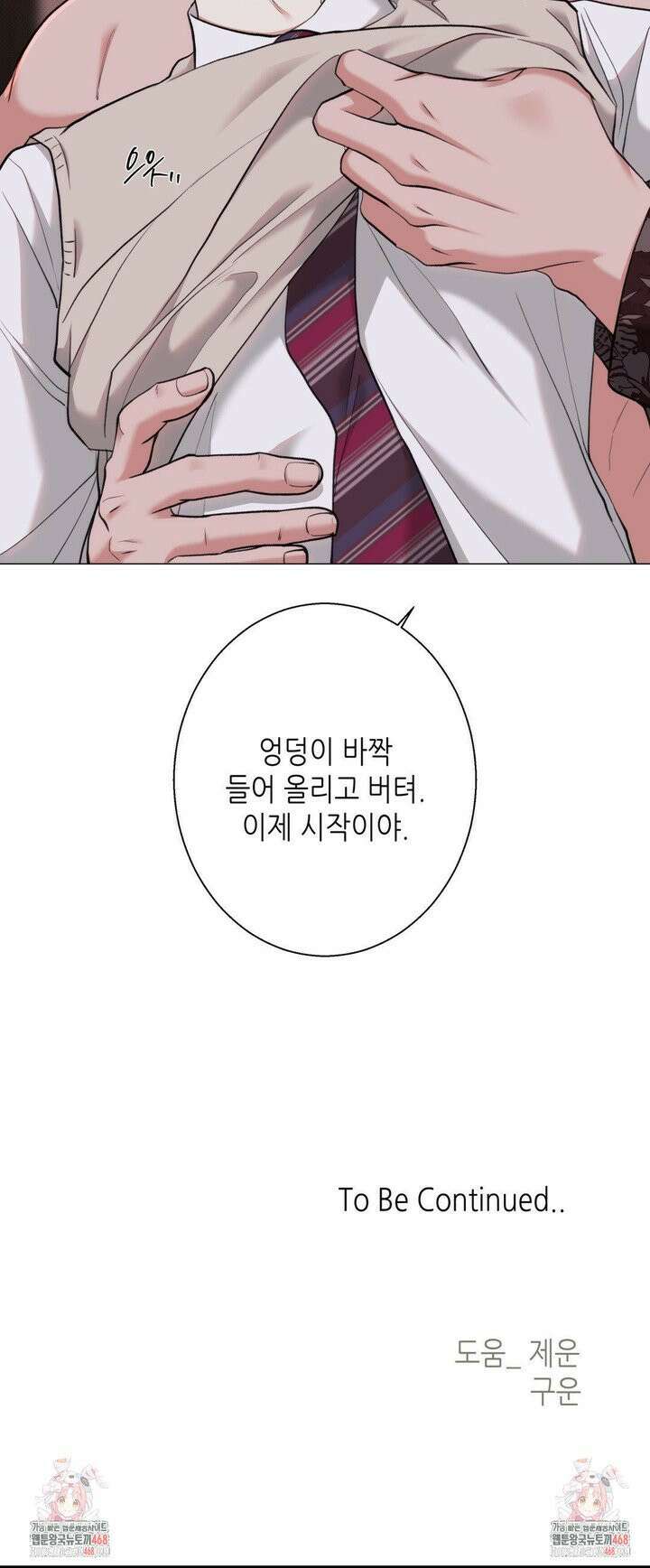 2020 33화 31