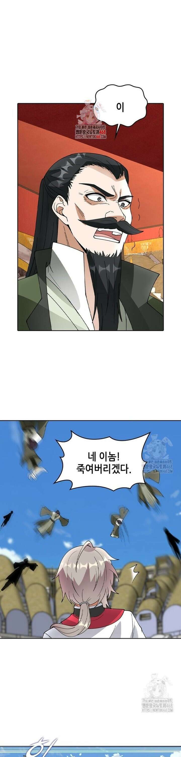 뢰신전기 169화 1