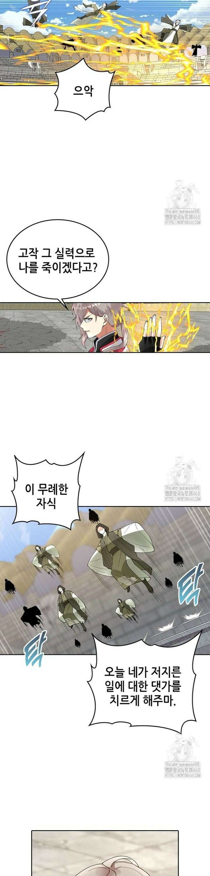 뢰신전기 169화 2