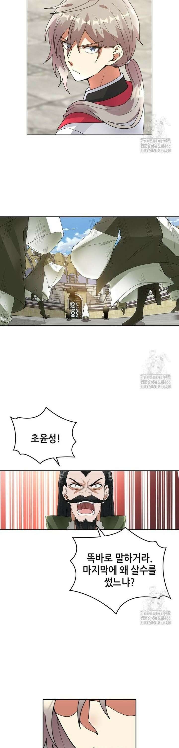 뢰신전기 169화 3