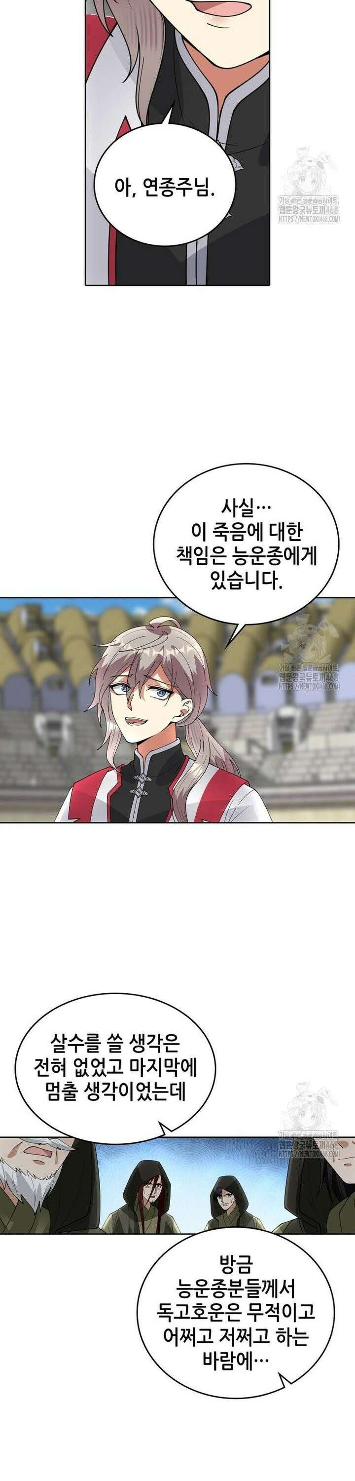 뢰신전기 169화 4