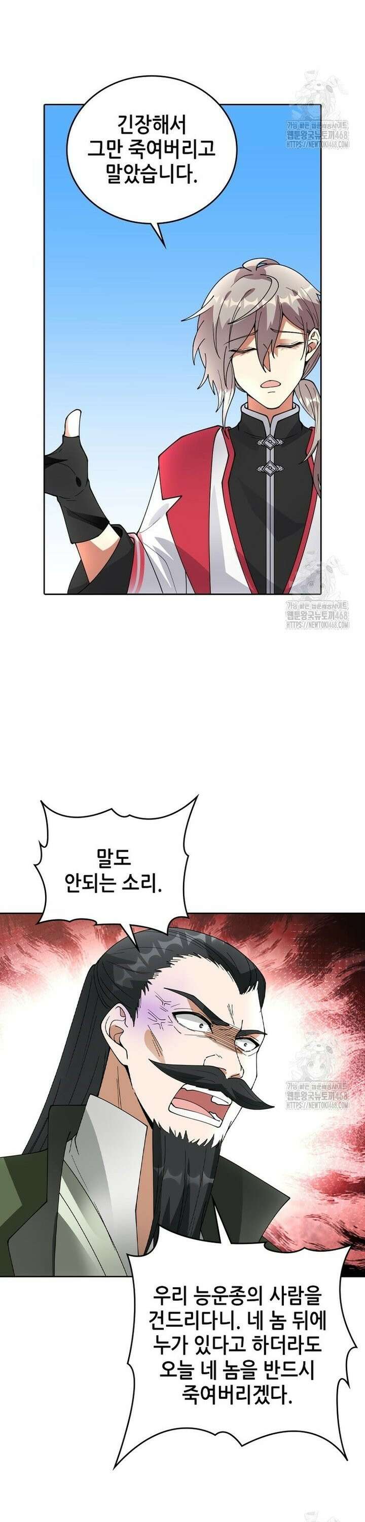 뢰신전기 169화 5