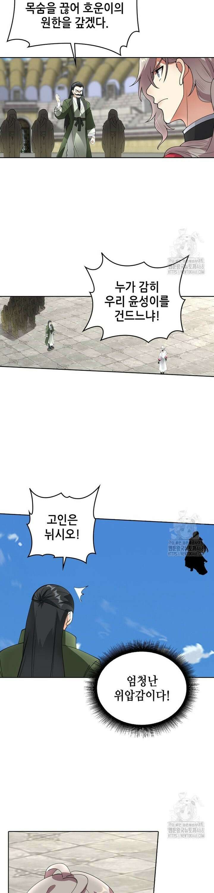 뢰신전기 169화 7
