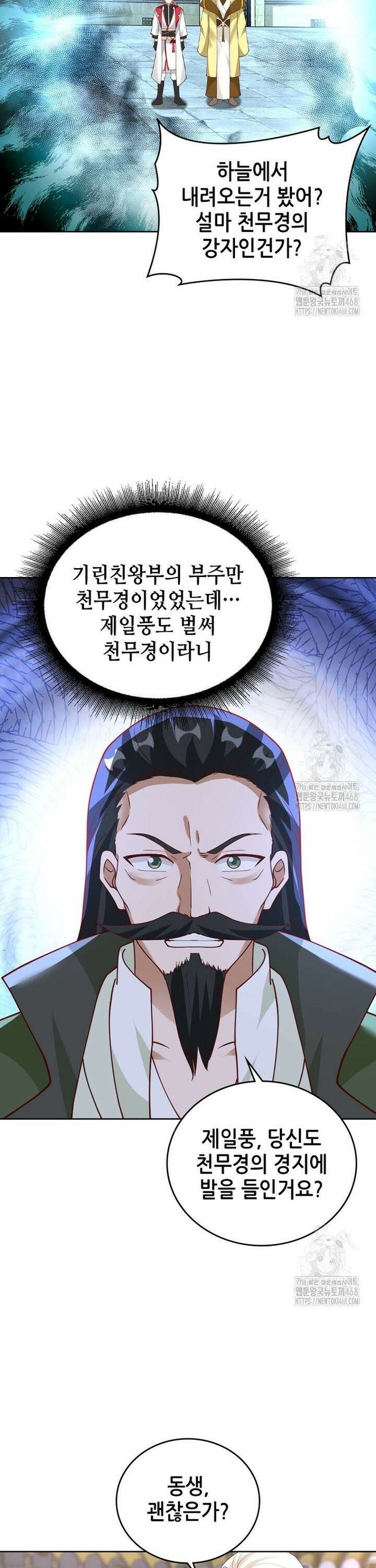 뢰신전기 169화 9