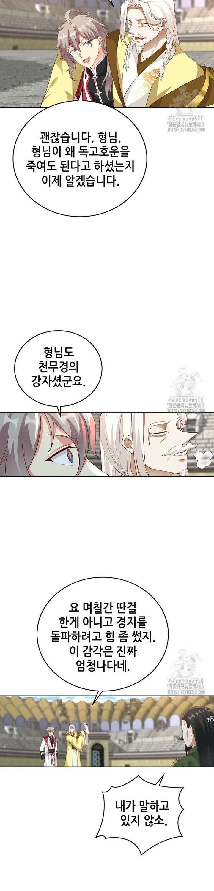 뢰신전기 169화 10