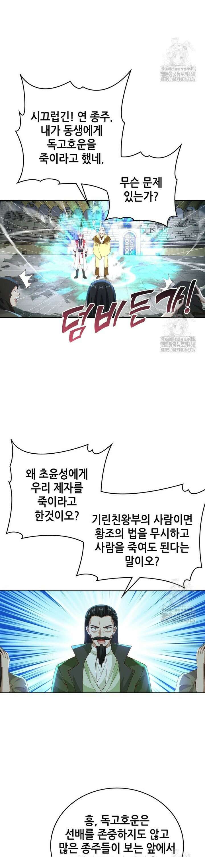 뢰신전기 169화 11