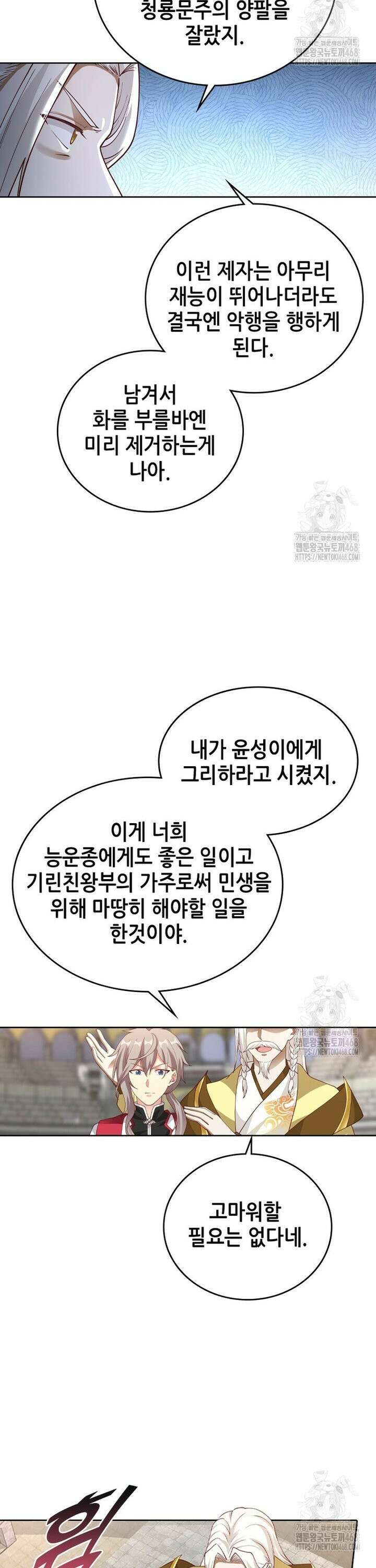 뢰신전기 169화 12
