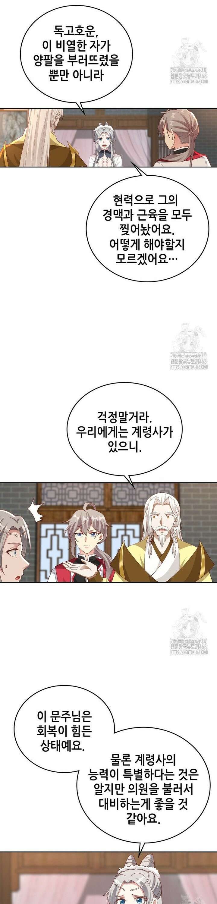 뢰신전기 169화 17