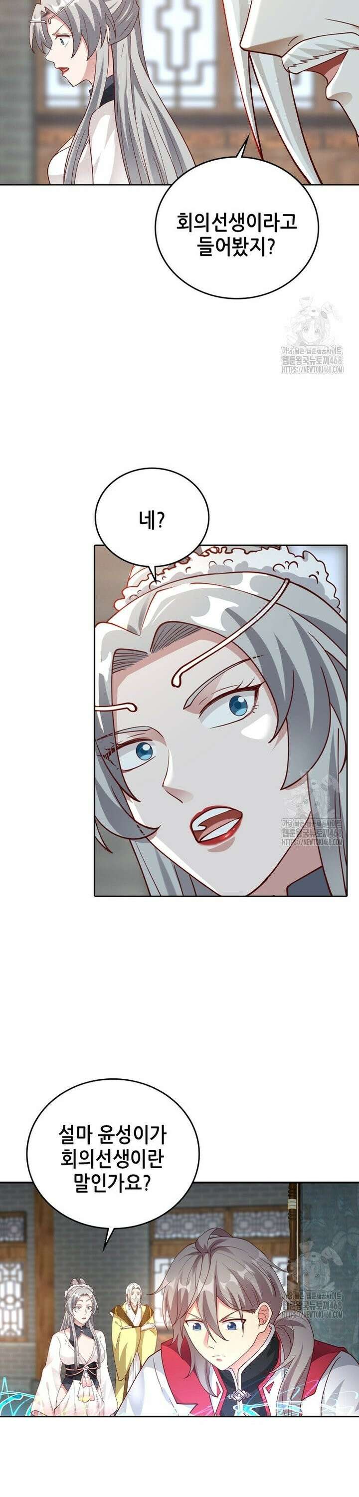 뢰신전기 169화 20