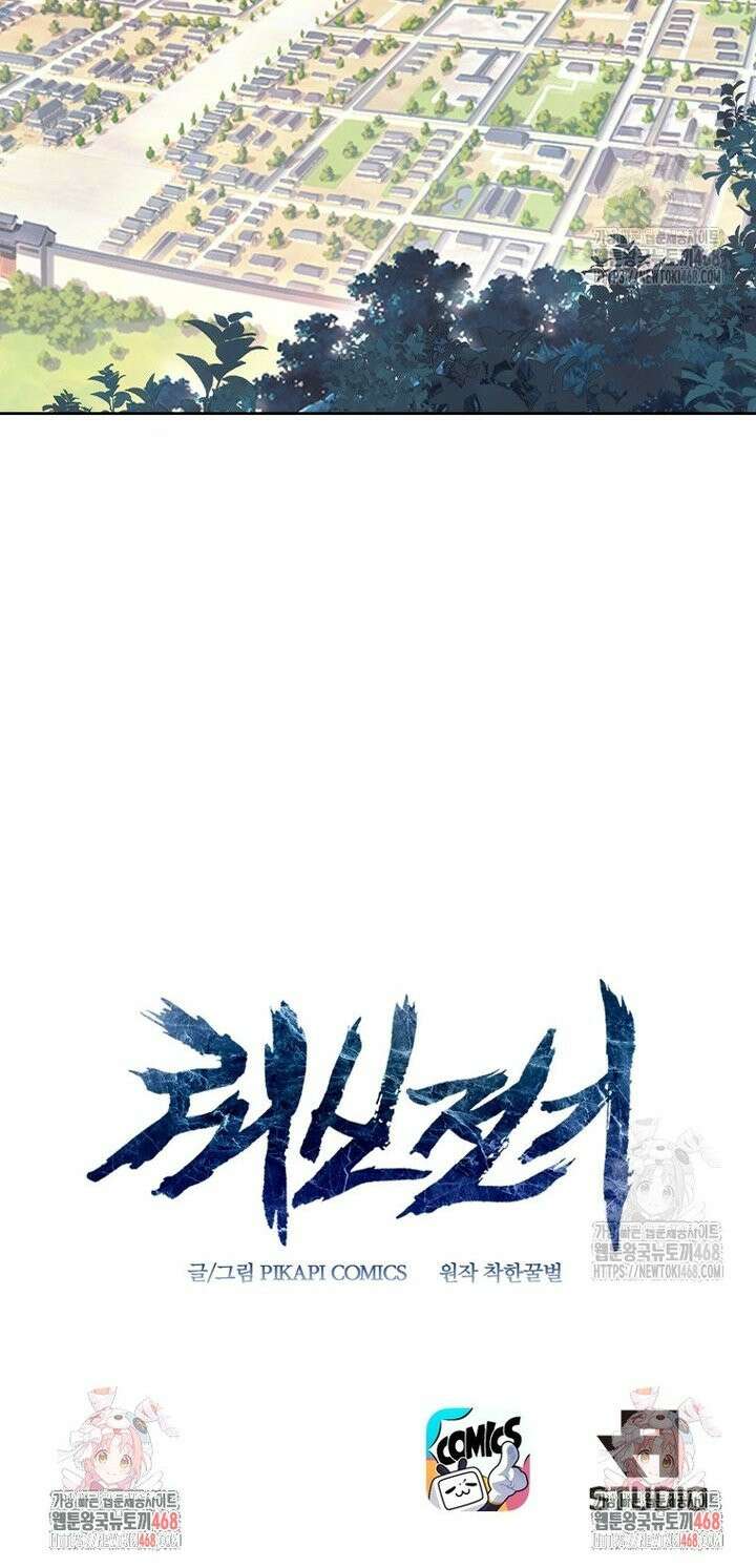 뢰신전기 169화 23