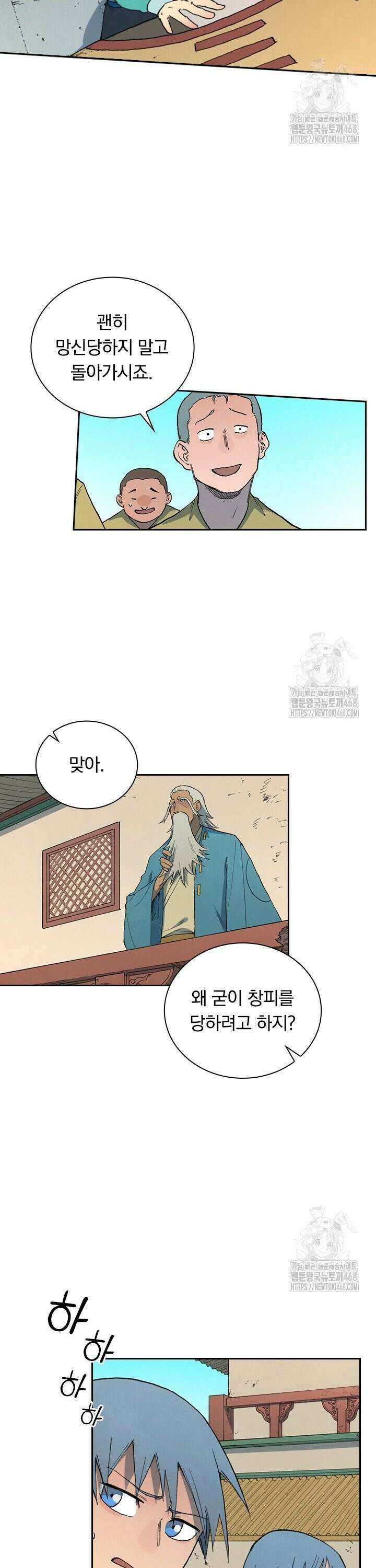 성무신결 815화 2