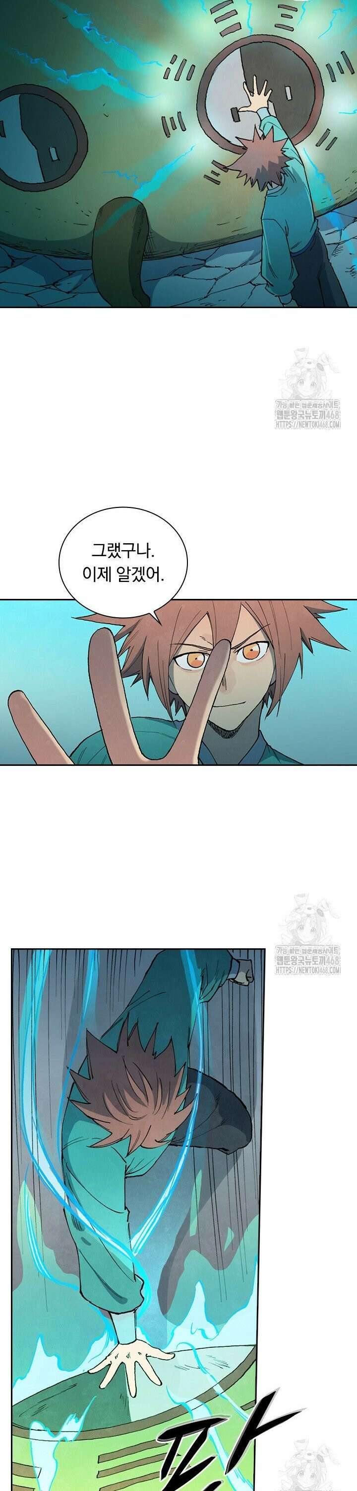 성무신결 815화 4