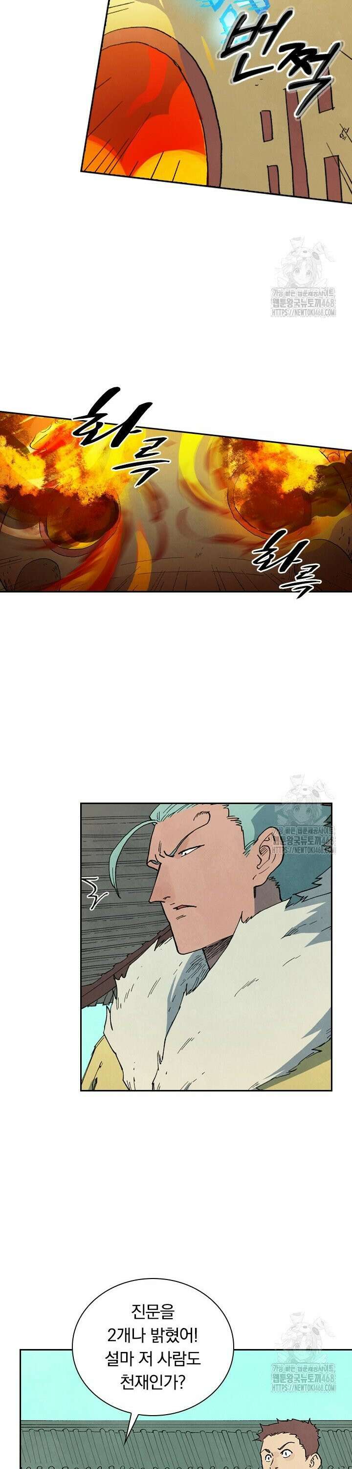 성무신결 815화 7