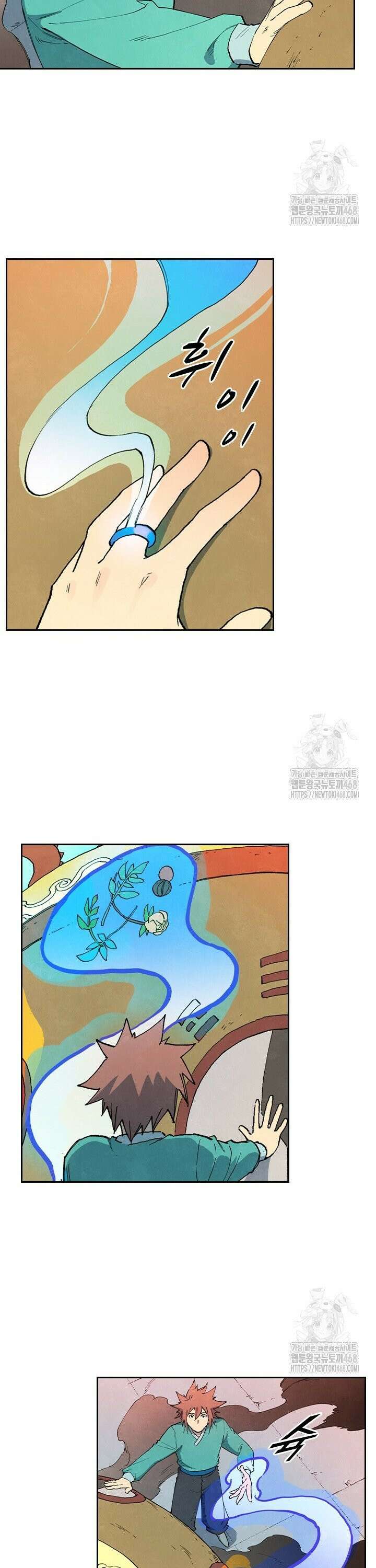 성무신결 815화 10