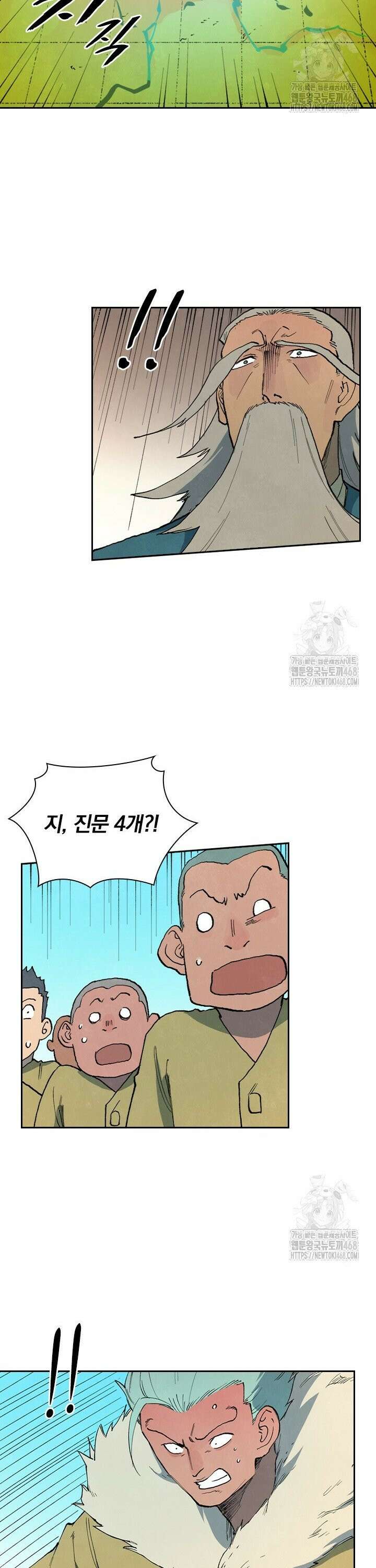 성무신결 815화 13