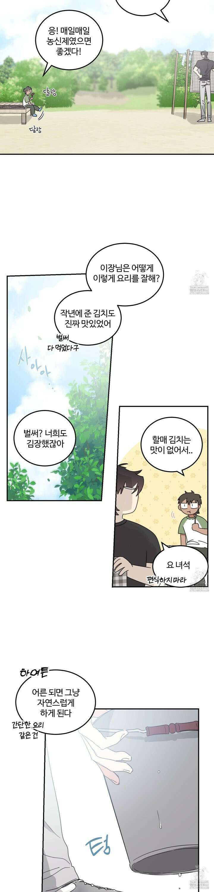 해 뜨는 집 48화 2