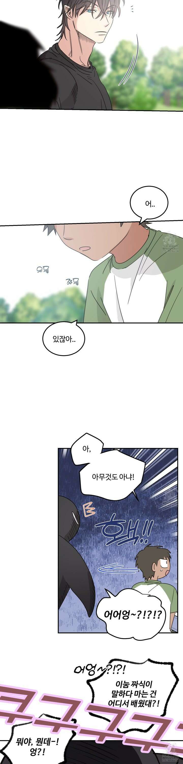 해 뜨는 집 48화 5