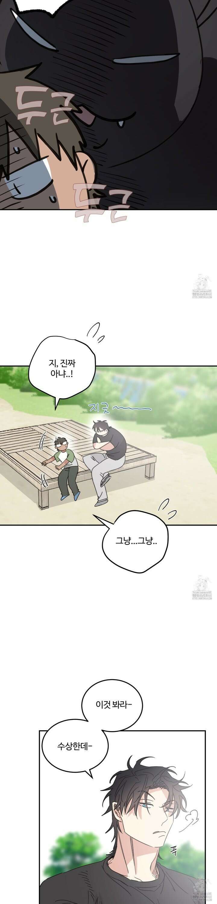 해 뜨는 집 48화 6