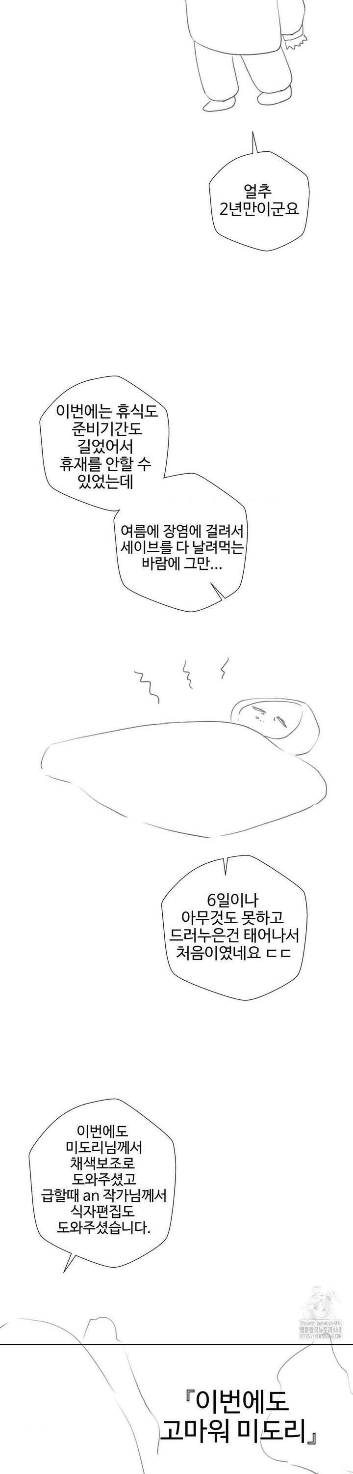 찐한 남매 [완결 후기] 2