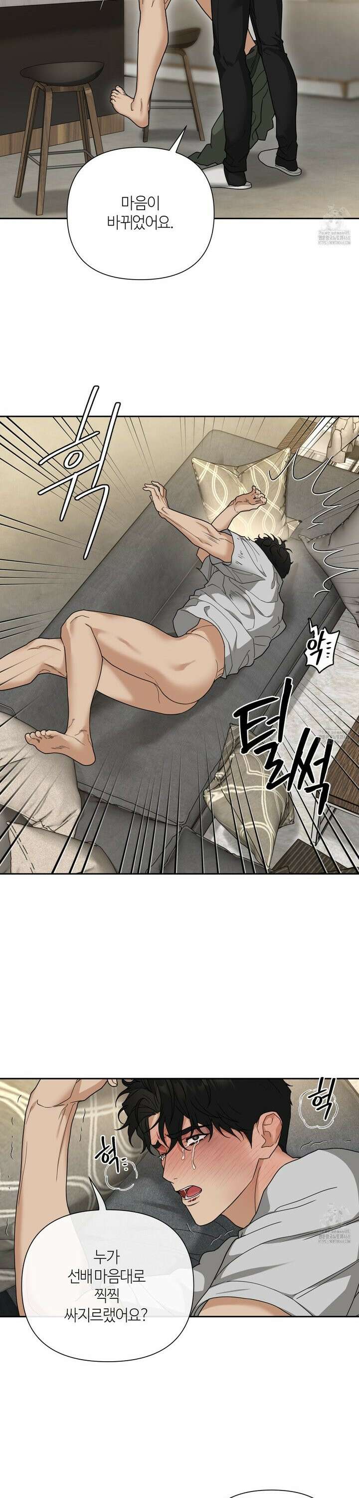 역지사지 13화 2