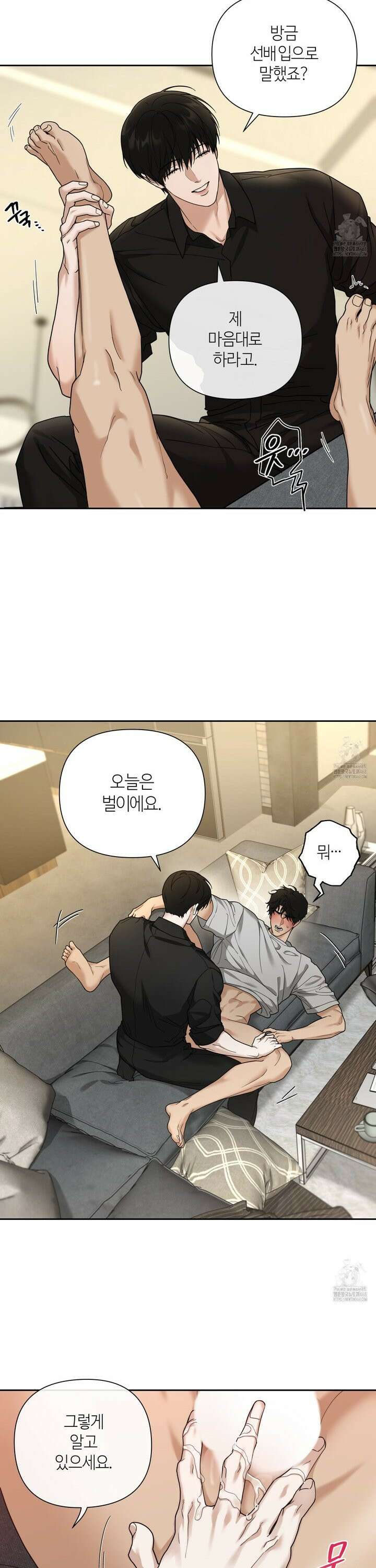 역지사지 13화 3