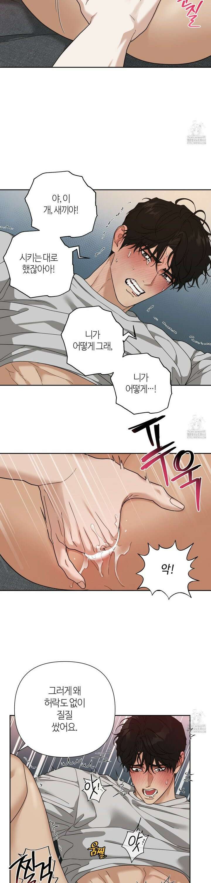 역지사지 13화 4