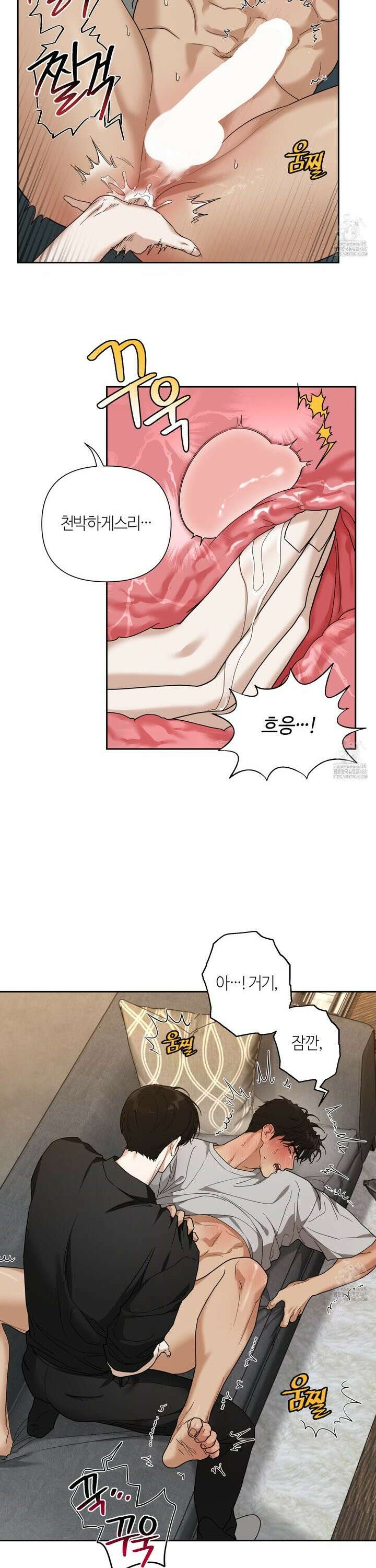 역지사지 13화 5