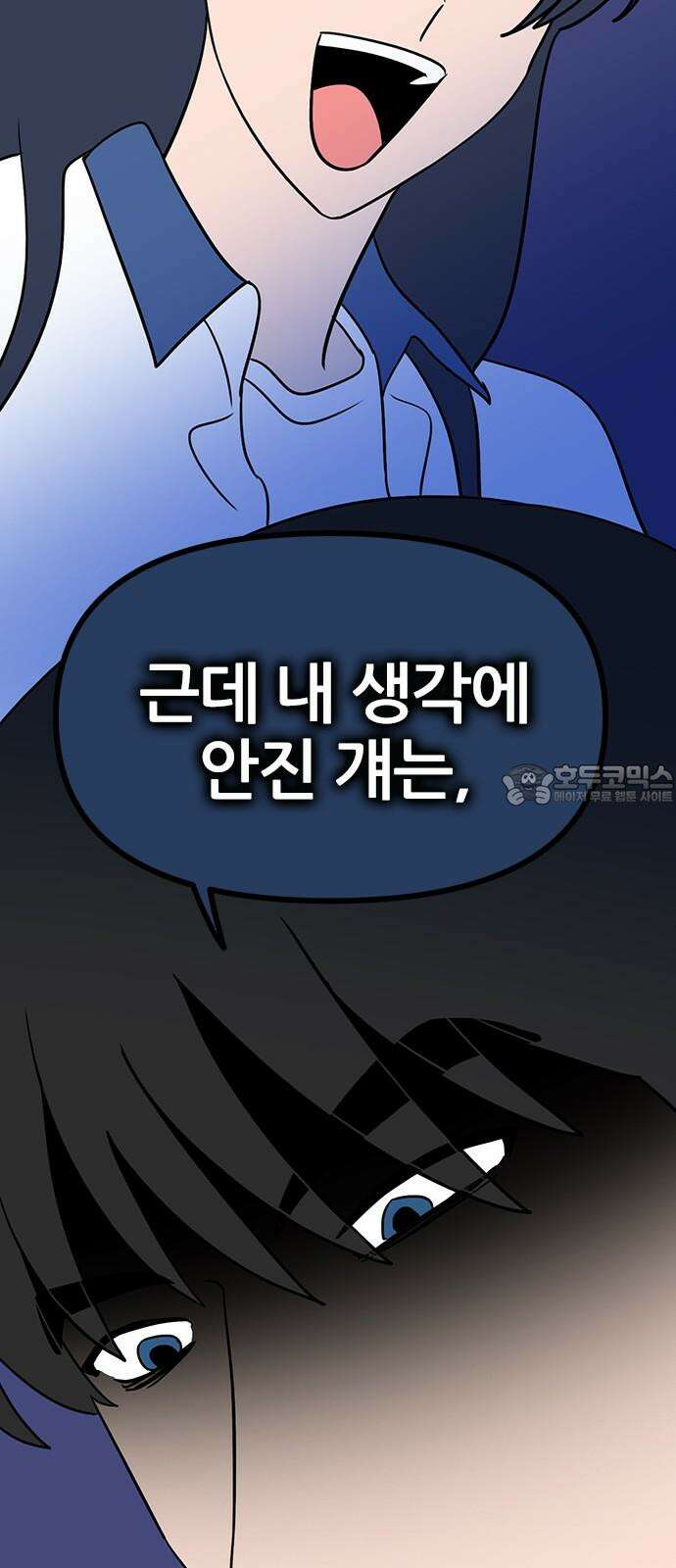 용한소녀 84화 6