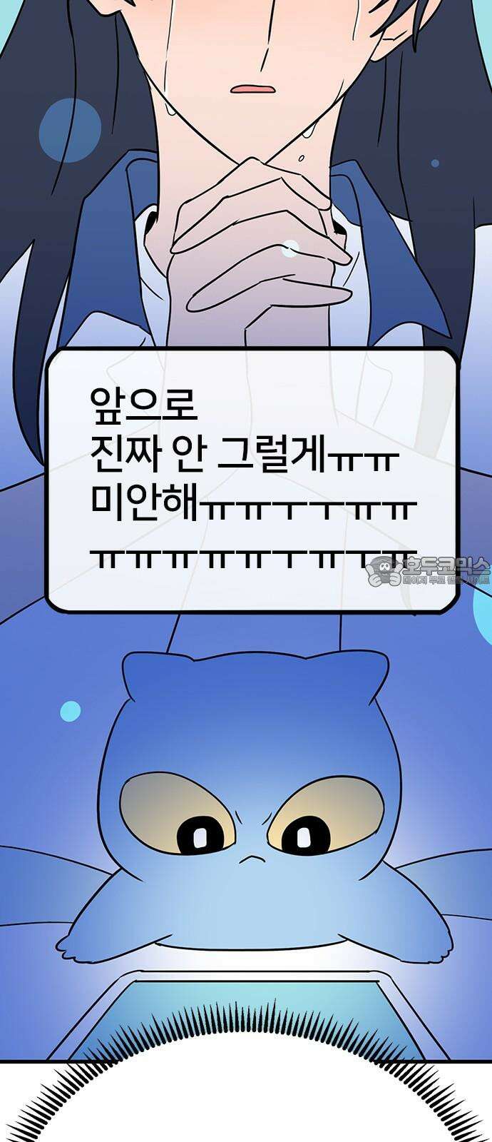 용한소녀 84화 12