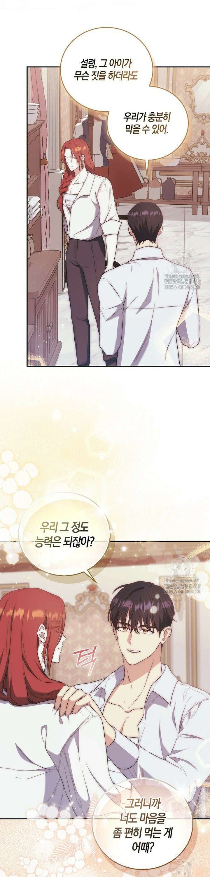 아기 마왕님은 용사 아빠들이 너무 귀찮아 7화 9