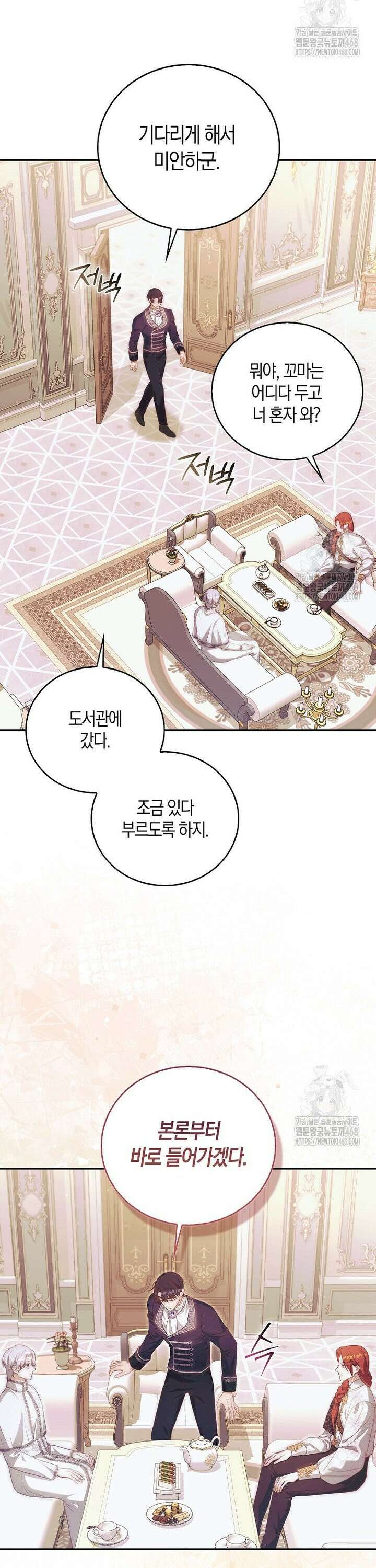 아기 마왕님은 용사 아빠들이 너무 귀찮아 12화 2