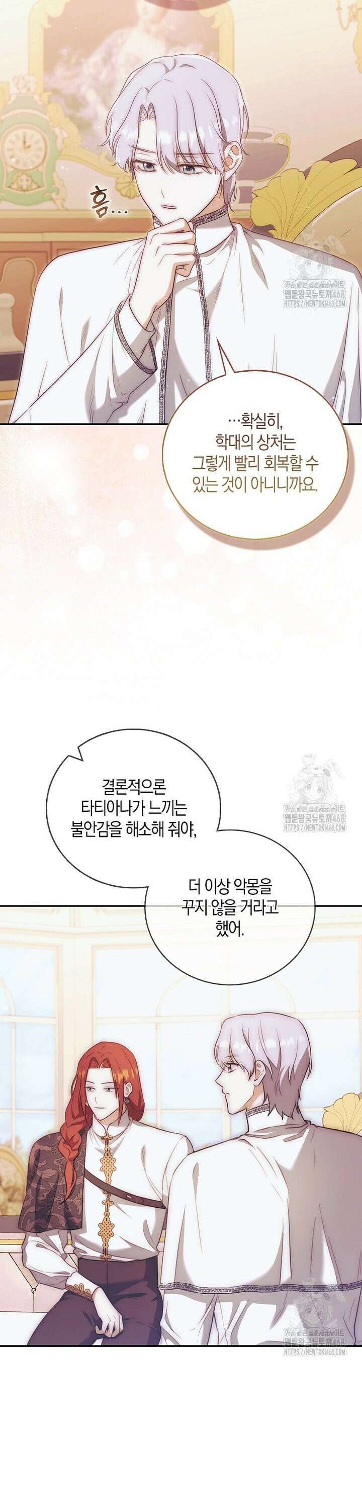 아기 마왕님은 용사 아빠들이 너무 귀찮아 12화 6