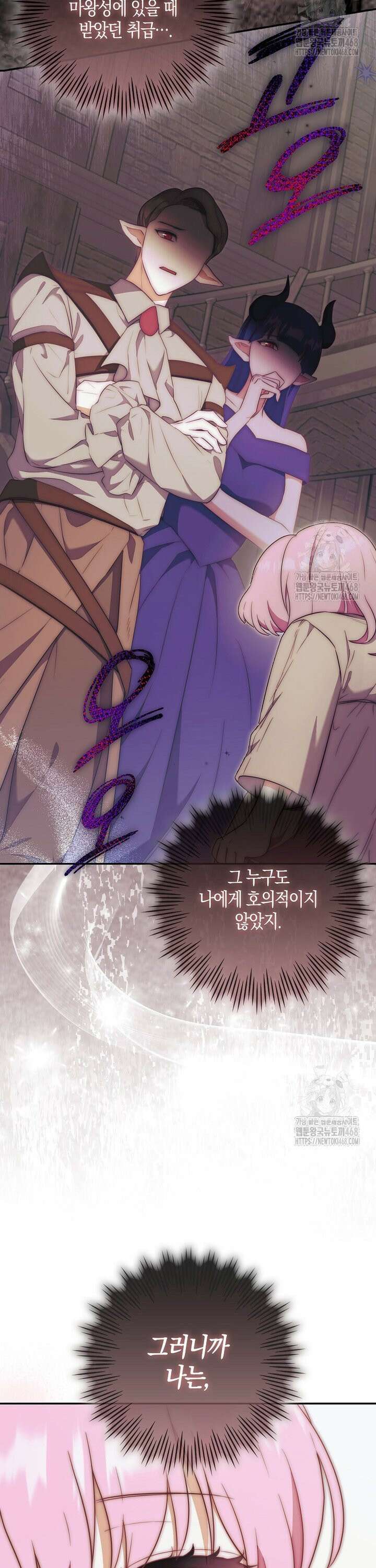 아기 마왕님은 용사 아빠들이 너무 귀찮아 17화 2