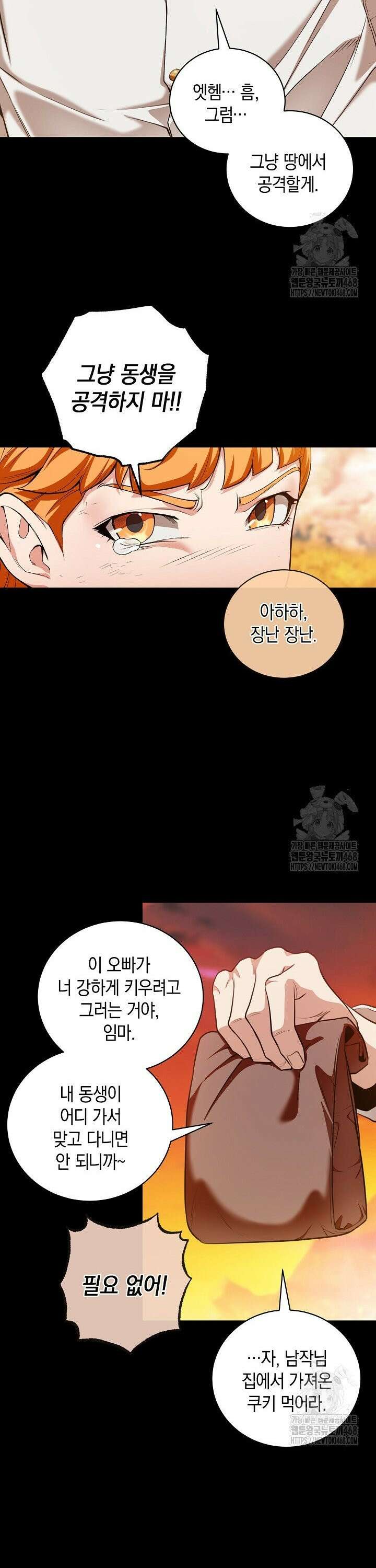 악당에게 사랑받는 운명입니다  19화 3