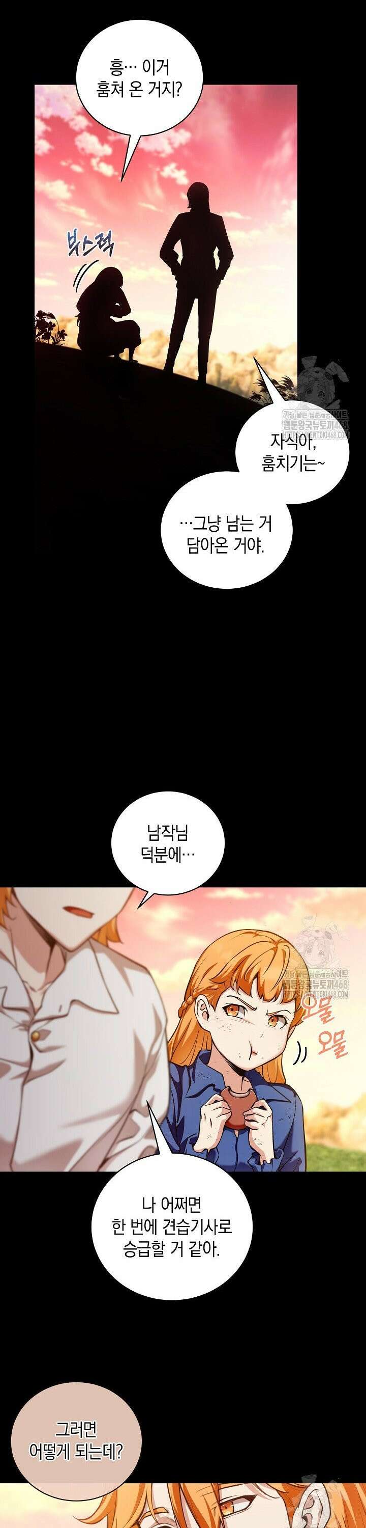 악당에게 사랑받는 운명입니다  19화 4