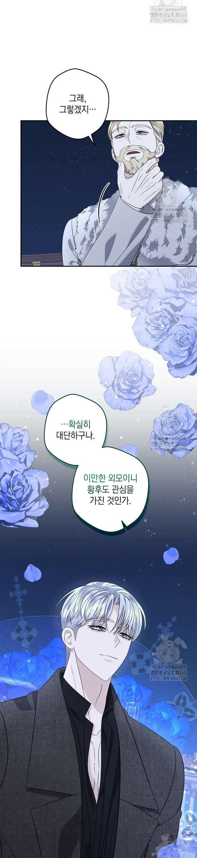 탐닉(네이버) 28화 4