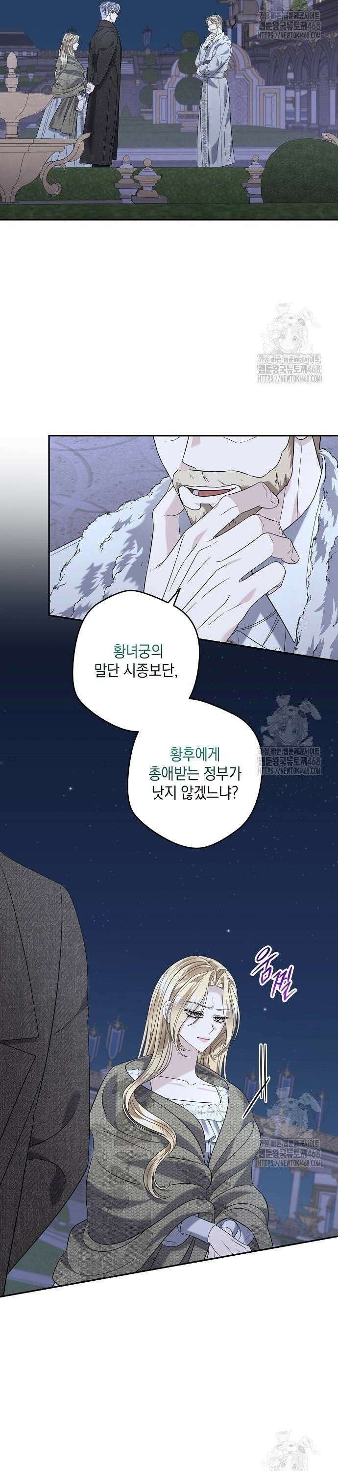 탐닉(네이버) 28화 6