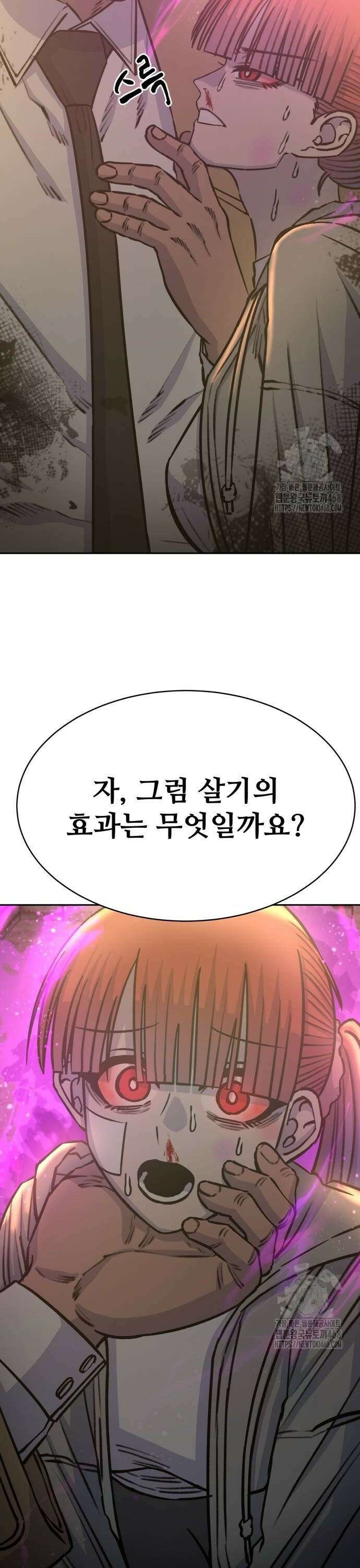 암살청과 48화 6