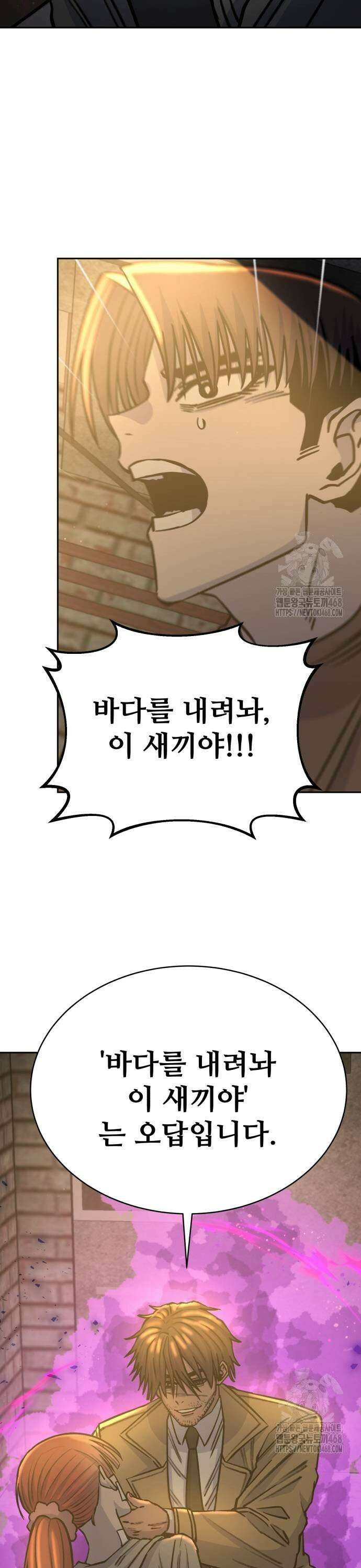 암살청과 48화 7