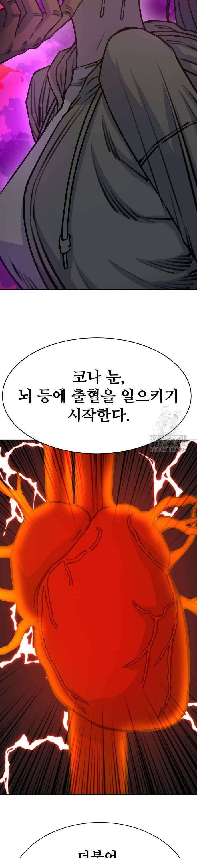 암살청과 48화 9